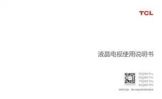 TCL 85Q9M Pro_ 65Q9M Pro_ 75Q9M Pro_ 55Q9M Pro